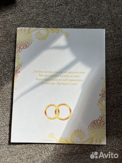 Обложка на свидетельство о браке