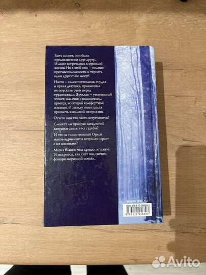 Белые искры снега. Анна Джейн