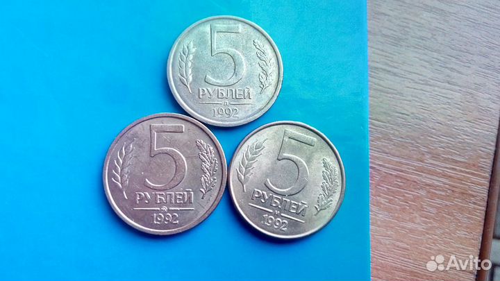 Продам монеты гкчп 1991 -1993годы