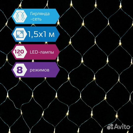 Электрогирлянда комнатная Золотая сказка 591104 се