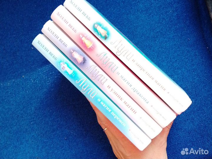 Книги Холли Вебб серия 