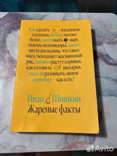 Иван Шишкин 