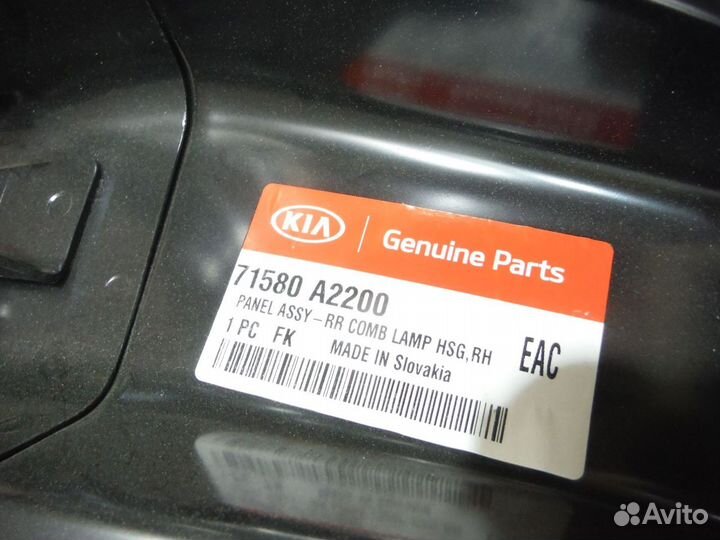 Панель фонаря заднего правого (SW) Kia Rio 2 2009