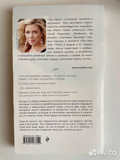 Книга Назад к тебе