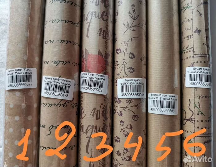Крафт бумага в рулоне