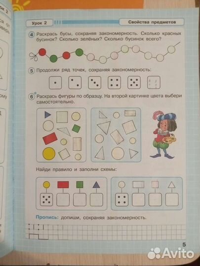 Рабочая тетрадь