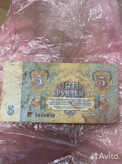 Бумажные купюры СССР