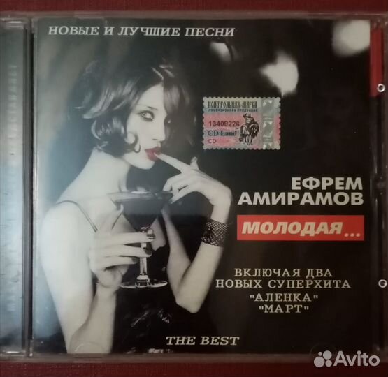 MP3 и CD Даль,Розенбаум,Амирамов