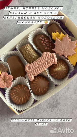 Зефир в шоколаде