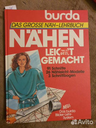 Книги разные