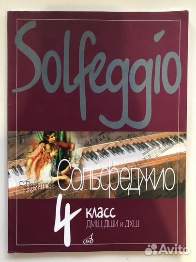 Учебники и справочники по музыке