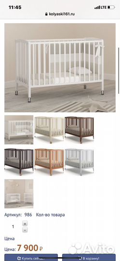 Кроватка детская гандылян бьянка