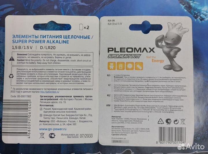 Батарейки всех типоразмеров