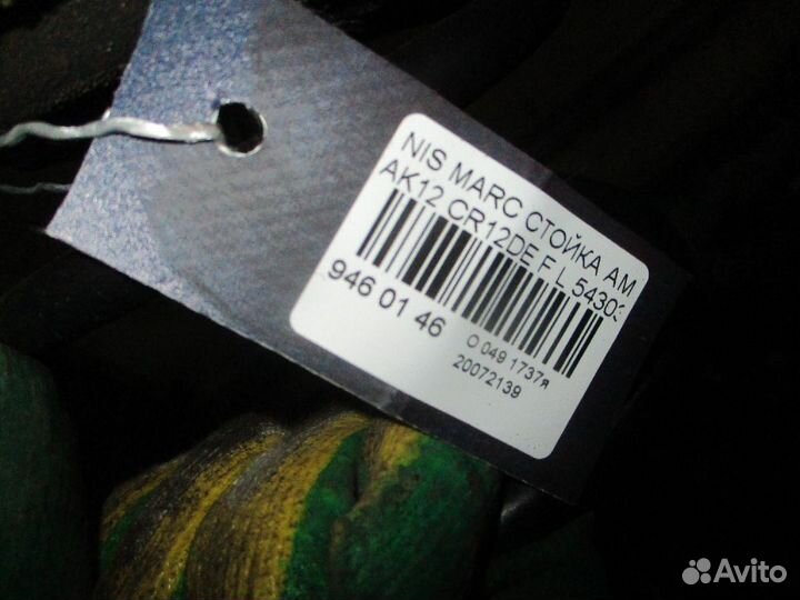 Стойка амортизатора 54303-AX002, 315 647, 333397