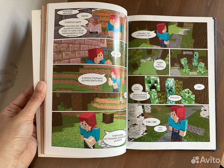 Книги Майнкрафт