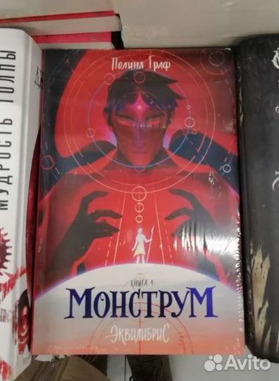 Книги. монструм. popcorn books