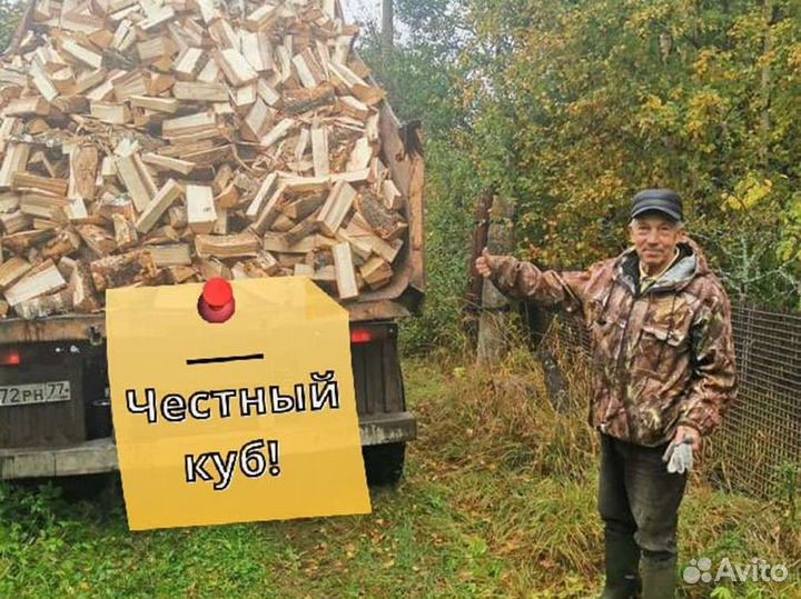 Дрова Качественные