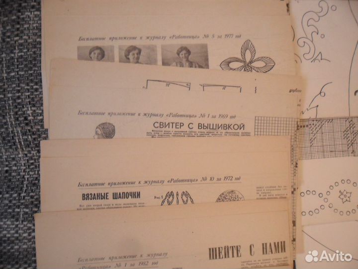 Бесплатное приложение к журналу Работница.СССР