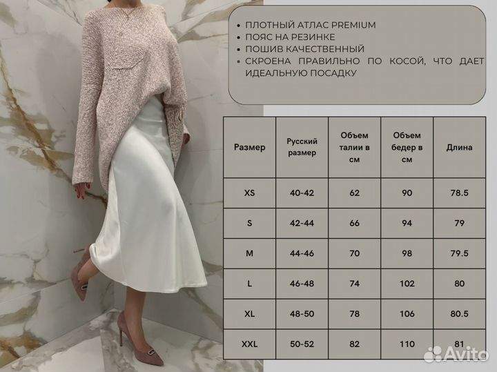 Юбка миди из атласа