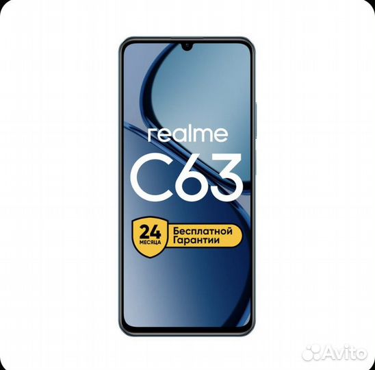 realme C63, 8/256 ГБ