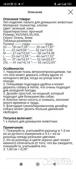 Парка для собак