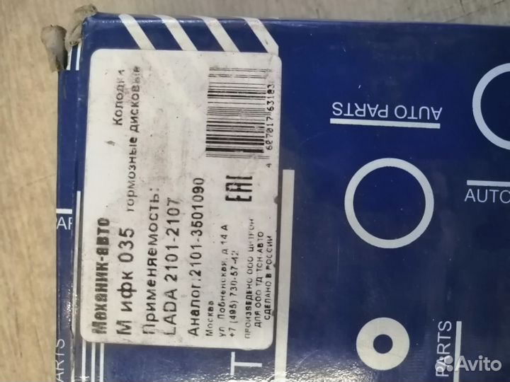 21013501090Колодки тормозные перед VAZ 2101