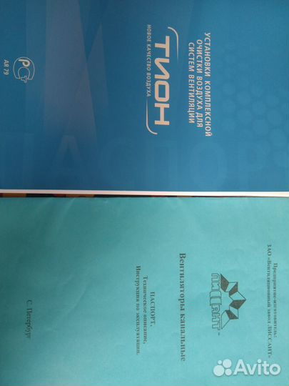 Воздухоочиститель электрический новый