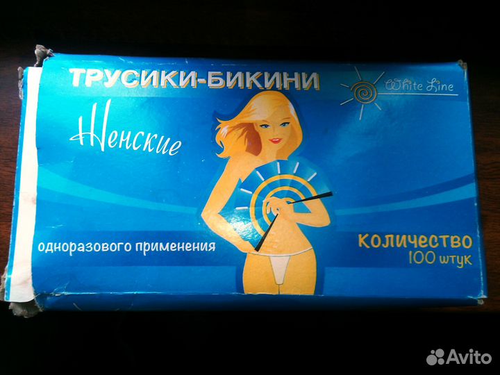 Трусики-бикини для эпиляции