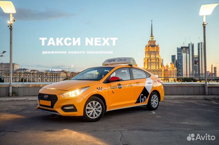 Такси в аренду
