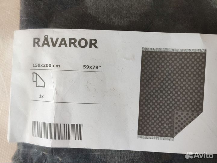 Плед новый покрывало IKEA Товаров 150*200 шерсть
