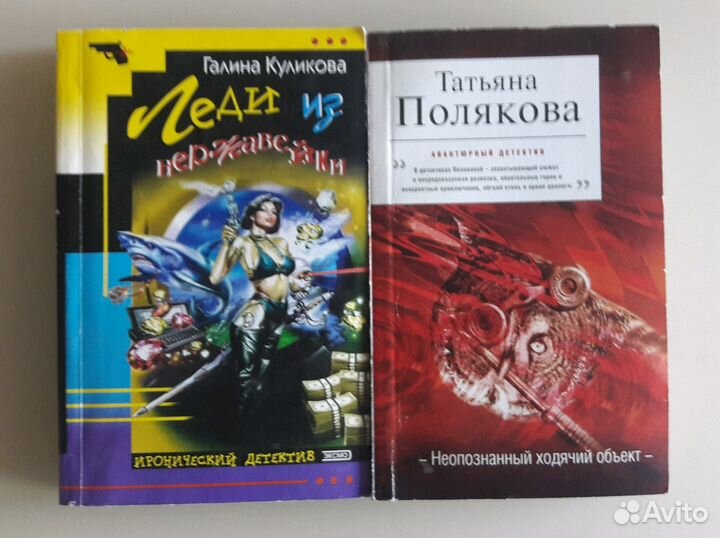 Книга. Детективы