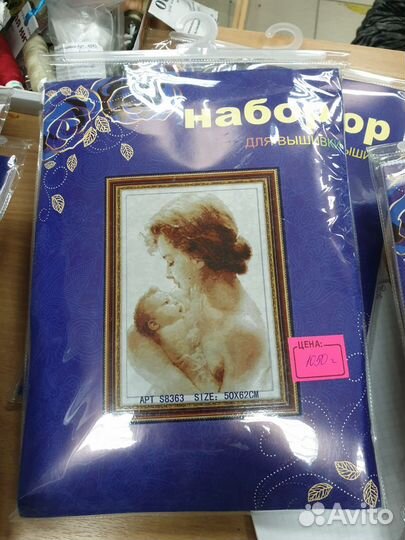 Набор для вышивания крестом 
