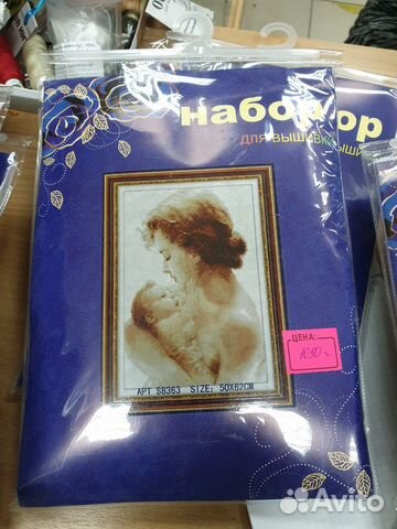 Набор для вышивания крестом 