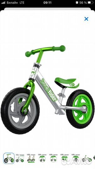 Беговел small rider забирать после 10 августа