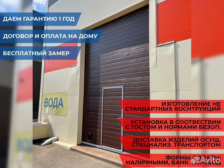 Гаражные секционные ворота DoorHan