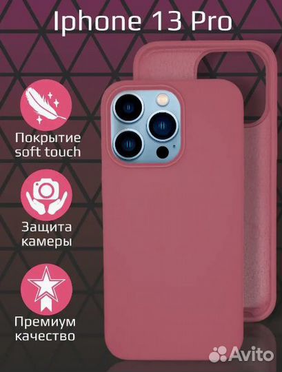 Чехол на iPhone