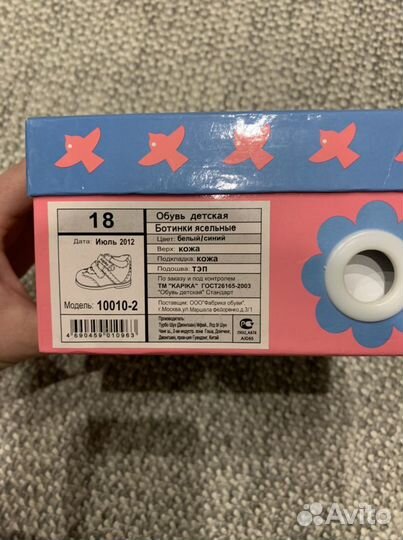 Обувь детская