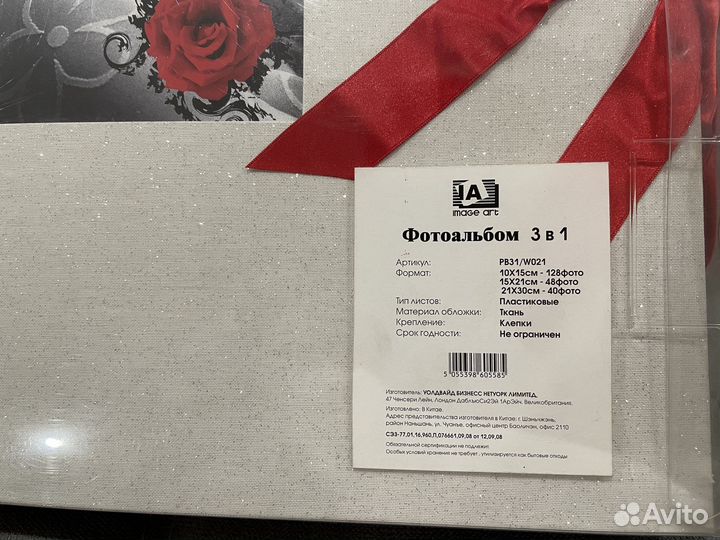 Свадебный альбом