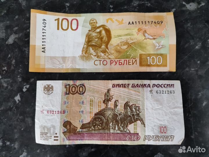 Купюры с красивым номером