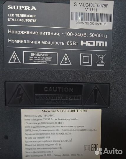 Телевизор ЖК supra 40