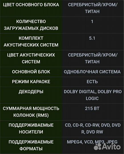 Домашний кинотеатр akai DV-r4045dss