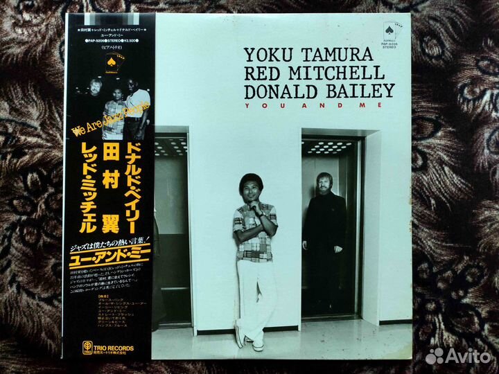 Yoku Tamura Red Mitchell D. Bailey – You And Me #2