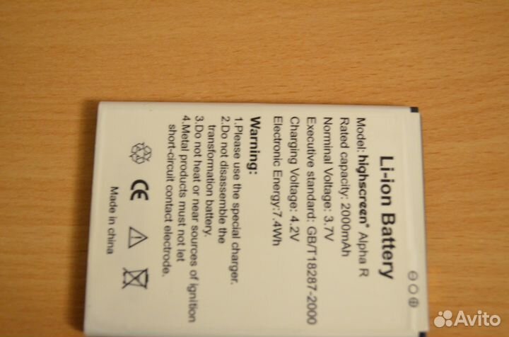Аккумулятор Highscreen Alpha R 2000mAh