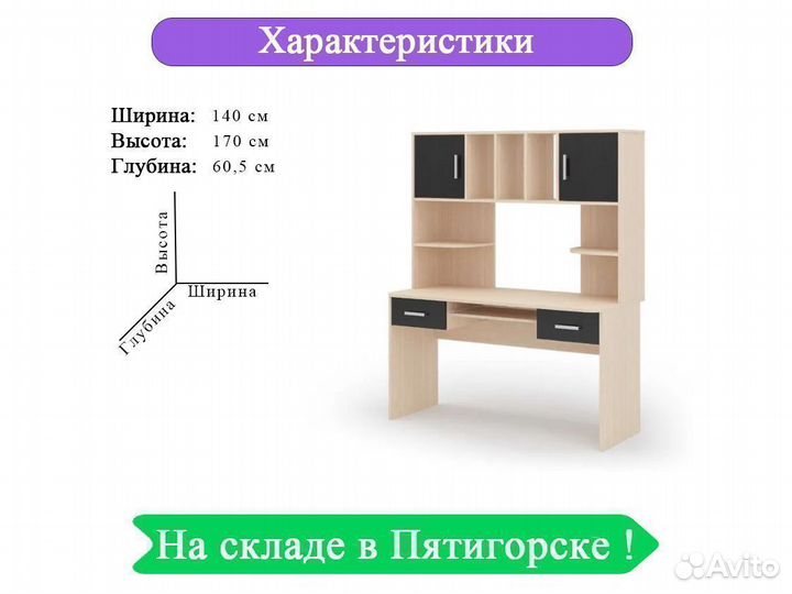 Компьютерный стол новый 8 венге белфорт