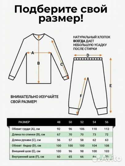 Термобелье мужское