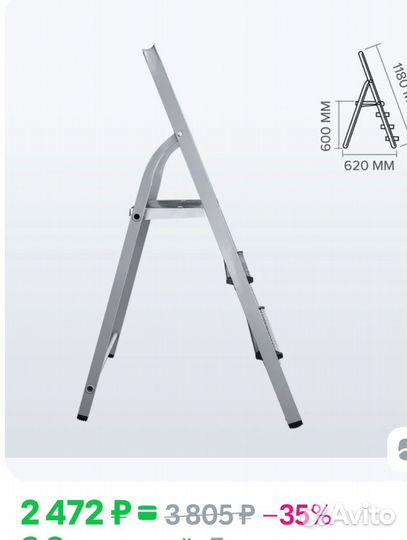 Лестница стремянка новая