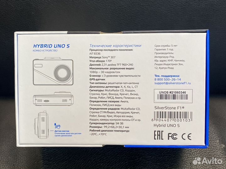 Комбо-устройства 3 в 1 сигнатурные Silverstone F1