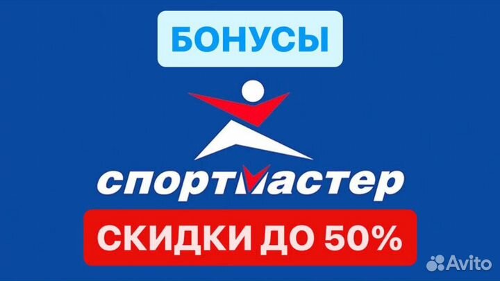 Бонусы спортмастер баллы