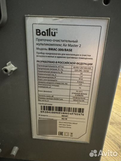 Ballu AirMaster 2 bmac-300/warm