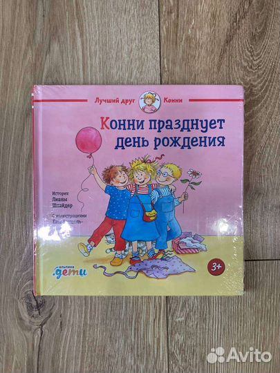 Новые Детские книги разных издательств